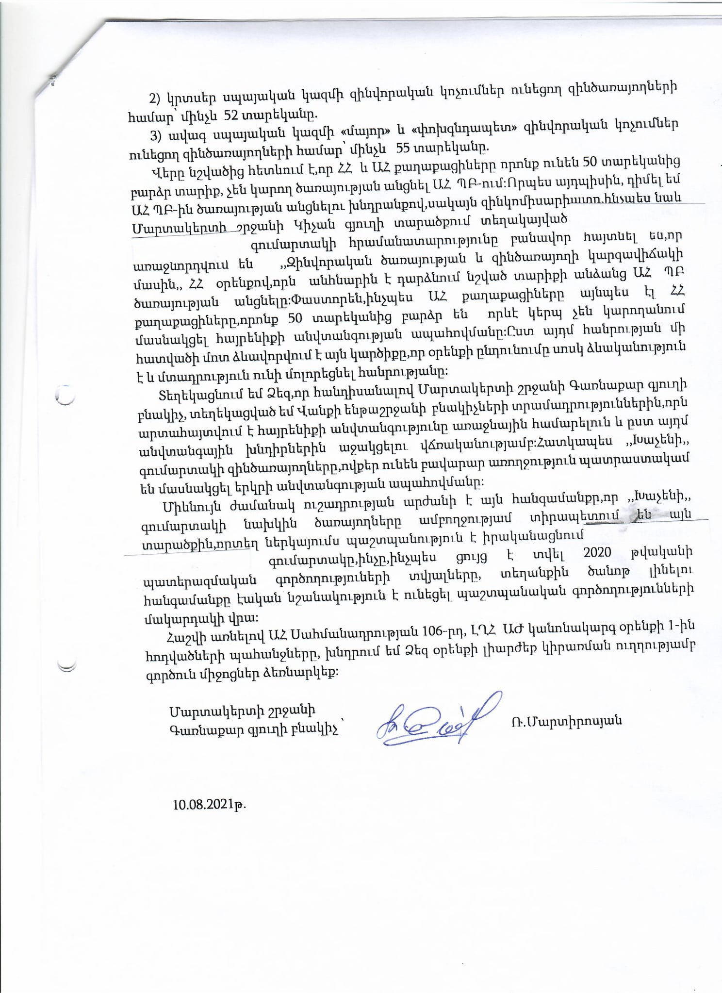 235639601_1987051071460754_112578260800693305_n.jpg (369 KB)