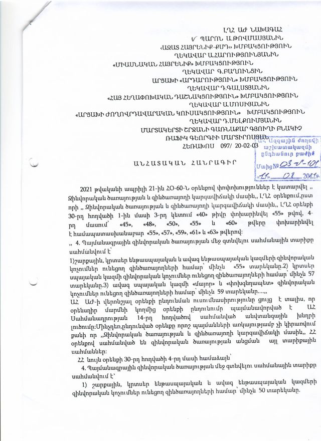 236118508_1987051034794091_6712381751454656748_n.jpg (111 KB)