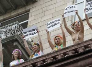 Ուկրաինուհիները եւ Եվրո-2012-ը