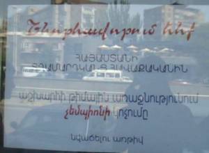 Երեւանը սպասում է չեմպիոններին