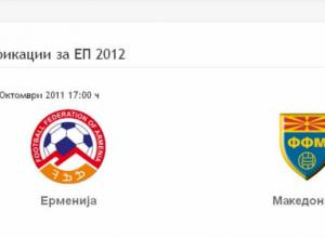 Տոմսերը դեռեւս չեն սպառվել