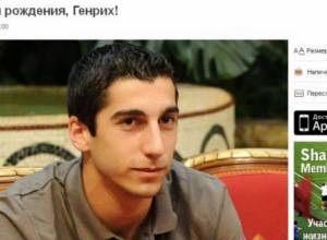 Հենրիխ Մխիթարյանը 23 տարեկան է