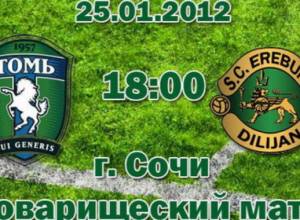 «Իմպուլսը» մրցեց Ռուսաստանի ետնապահի հետ