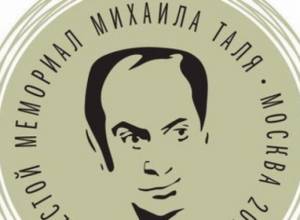 Արոնյանի մրցակցին կընտրեն շախմատասերները