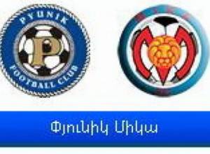 «Միկան» առաջին միավորները կորցրեց