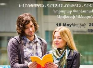«Գրական գիշեր»՝ մայիսի 16-ին