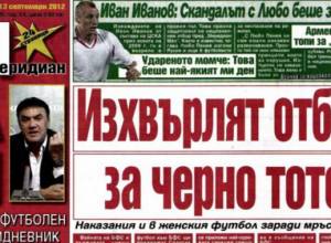 Բուլղարիայում տեղյակ են, Հայաստանում` ոչ
