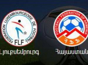 Հայաստանը հրապարակեց կազմը