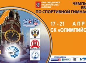 Հինգ մարմնամարզիկով