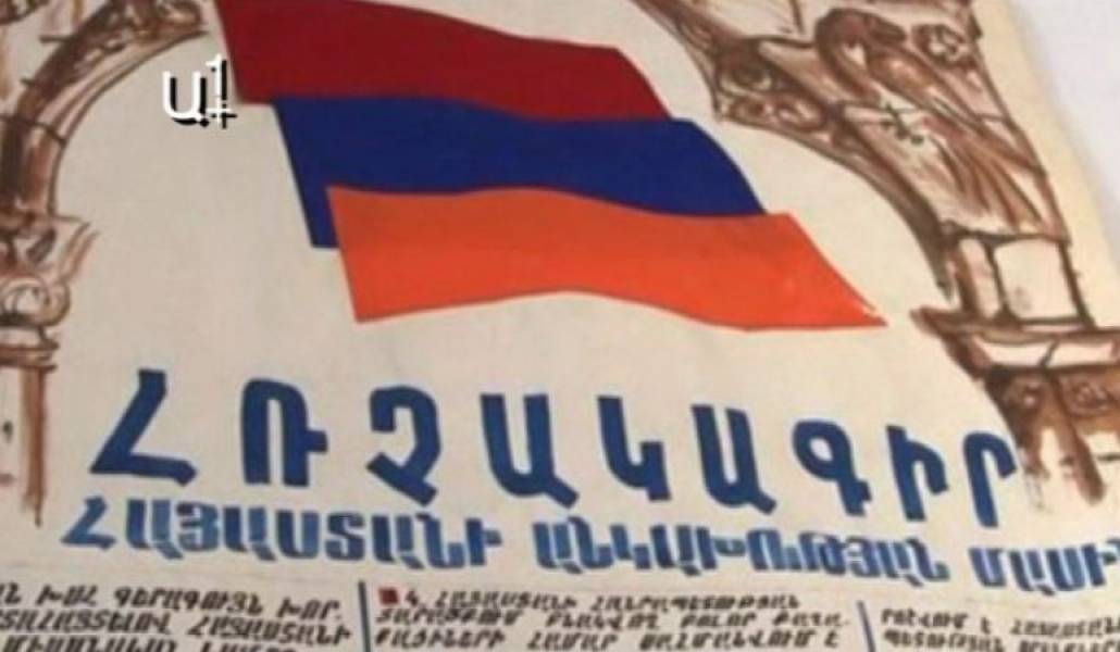 Հռչակագիր673a96fce33b7d2881195d071df752