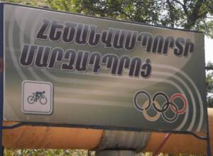 Հայաստանում գործում է 170 մարզադպրոց