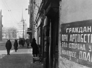 В этот день была снята блокада Ленинграда