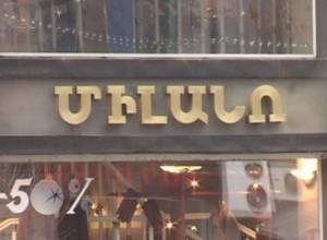 Assistant director of Milano boutique received asylum in USA