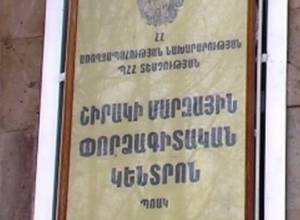 The employees of expertise center were dismissed