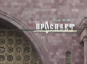 По сообщению "А1+" составлен протокол