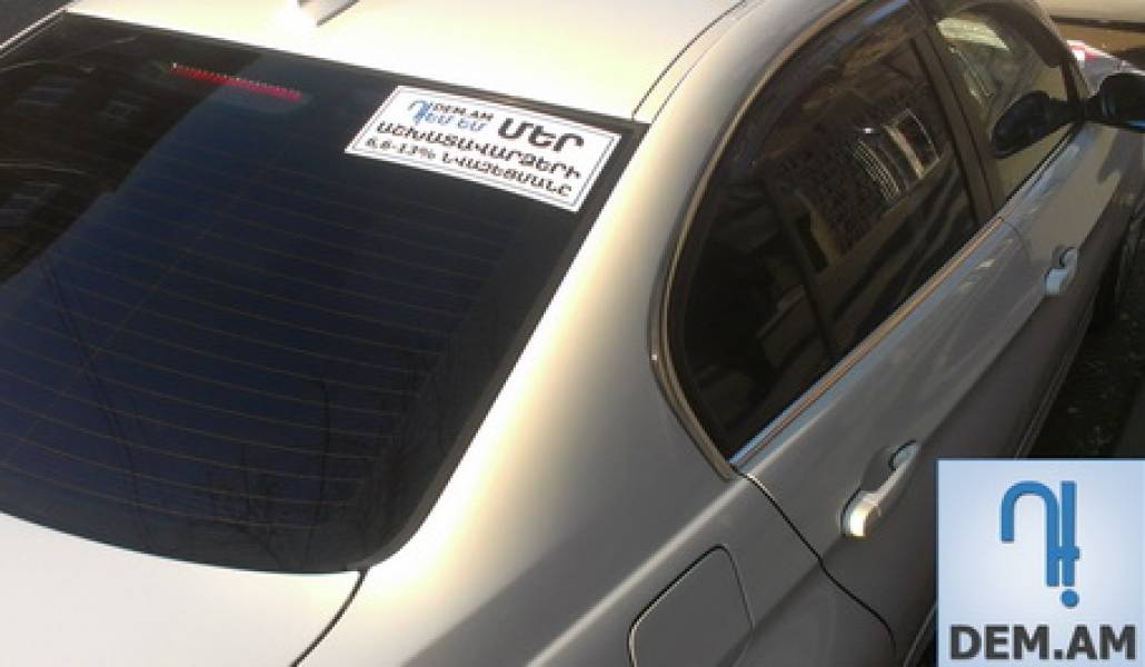 ԴԵՄ-ԵՄ-Մեքենաներին-փակցնելու-համար-նախատեսված-պաստառները-պատրաստ-են