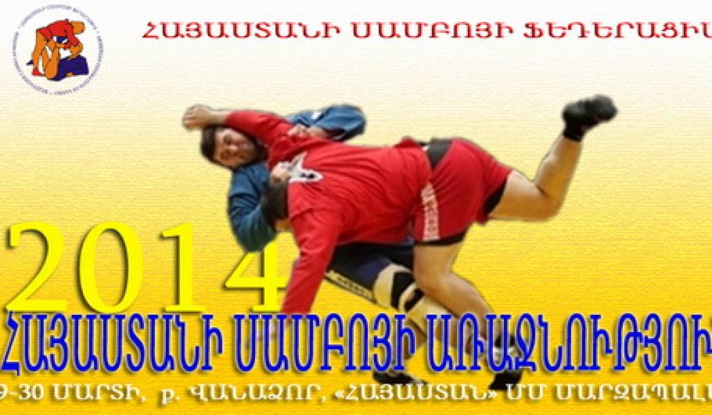 sport-sambo-foto