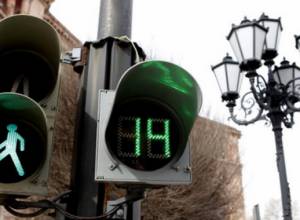 Speaking traffic lights in the Center