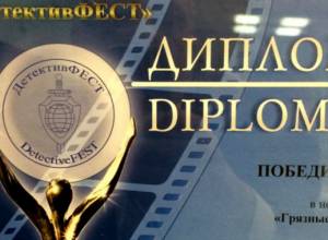 “Black money” of Police- the winner