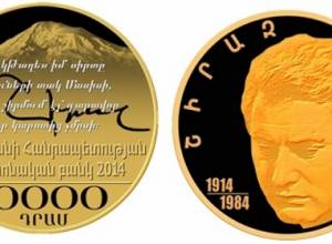 Նոր հուշադրամներ