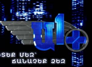 Почему "А1+" не может обеспечить онлайн трансляцию