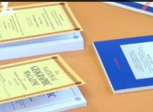 Book about what can destroy RA sovereignty