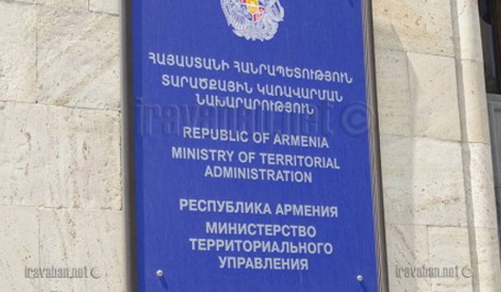 Տարածքային-կառավարման-նախարարություն-IMG_1976-copy-440x330