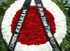 Дань уважения памяти погибших казаков