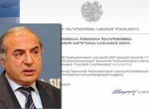 Serzh Sargsyan signed a decree