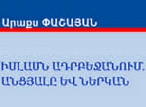 “Islam in Azerbaijan: past and present”: new monograph