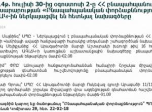 Armenian government adopted anti-constitutional resolution - Ecolur