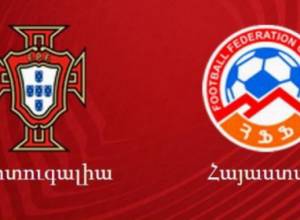 Այսօր` Պորտուգալիա – Հայաստան ֆուտբոլային մենամարտ