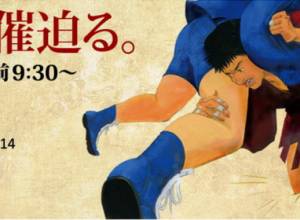 Հայաստանի սամբոյի հավաքականը մեկնում է Ճապոնիա