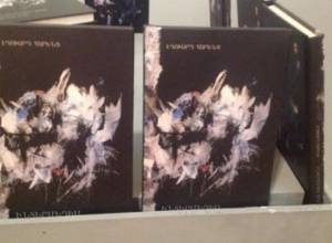 «Մենք կերանք մեր հացը»