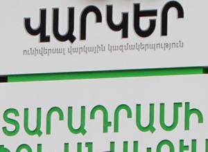 Չեն վարկավորում, քանի որ չեն վստահում