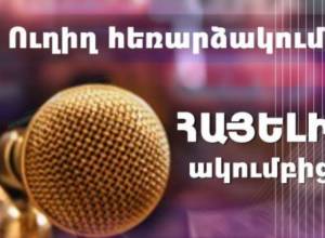 Erdoğan's letter and Sargsyan's answer: Watch live discussion from Hayeli club