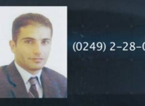 Полиция ищет пропавшего без вести молодого человека