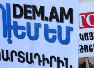 Dem am: Constitutional Court has not expressed its position on changes yet