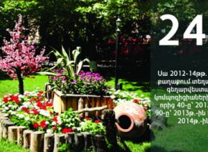 The Fact of the Day: 249 floral arrangements appeared in Yerevan in 2012-2014