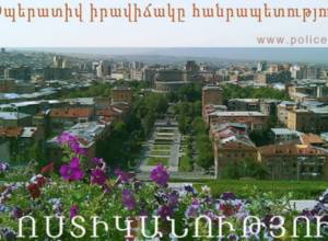 Оперативная сводка полиции