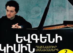 Համերգի ավարտից հետո Կիսինին երեք անգամ հրավիրեցին բեմ