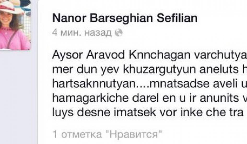 nanor