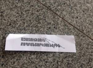 Leaflets “Freedom for political prisoners” in YSU