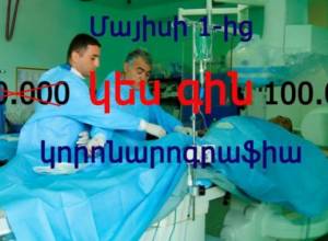 Examination of coronary arteries- half-price