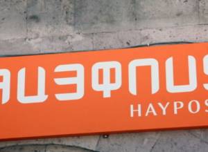 «Հայփոստ»-ը վաճառվում է