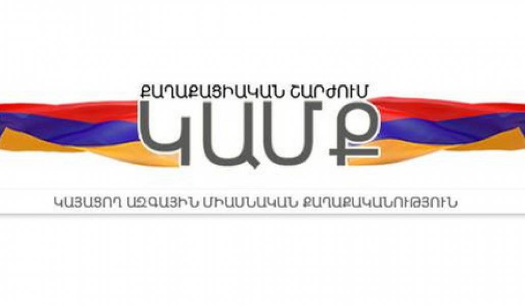կամք-4