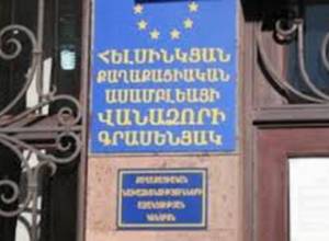 Второй запрос на получение информации по делу Шанта Воскеричяна направлен