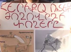 Բողոքի ակցիաներ Վանաձորում եւ Ալավերդիում