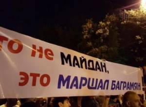 Inadequate response to the protests taking place in Armenia