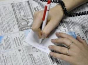 На работу устроились 4566 человек, из которых 2992 - женщины